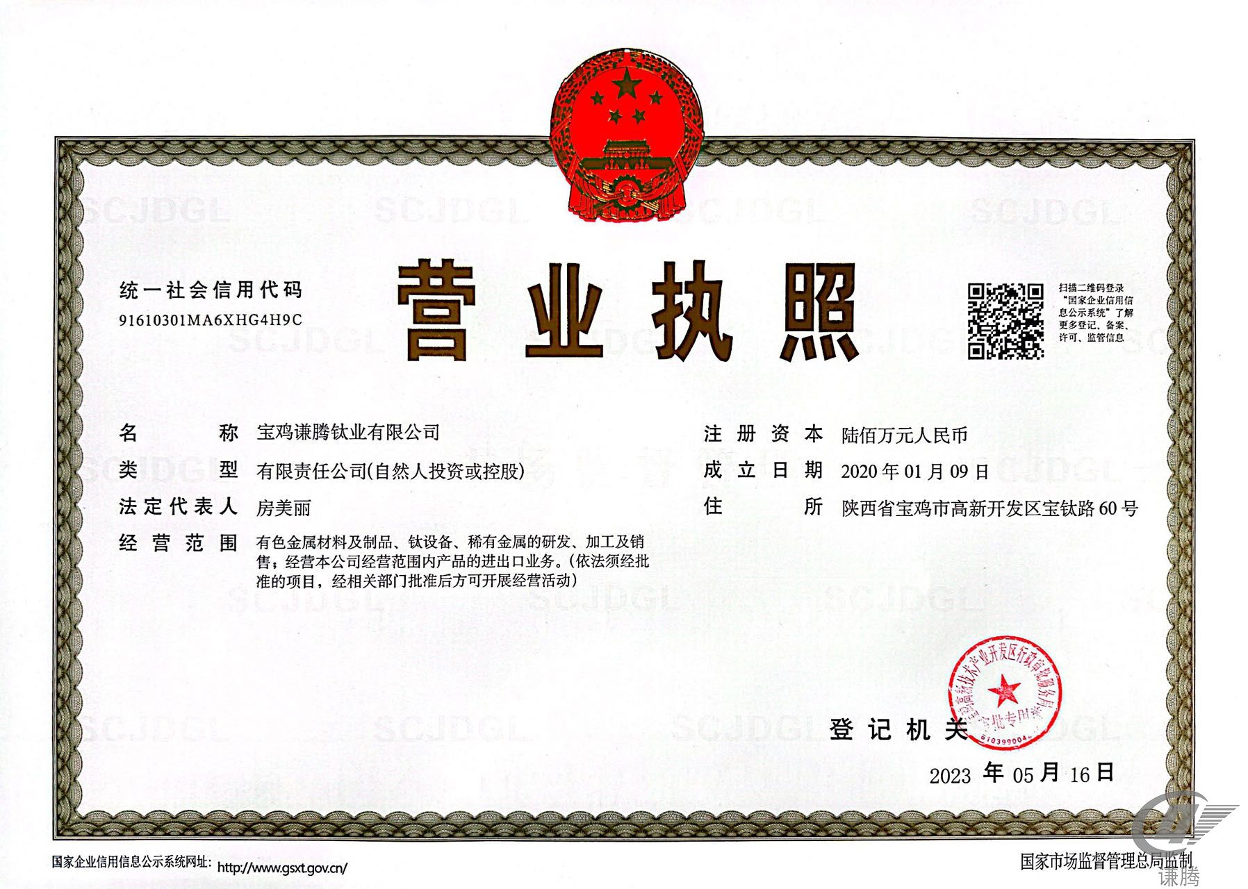 企业荣誉资质(图1)