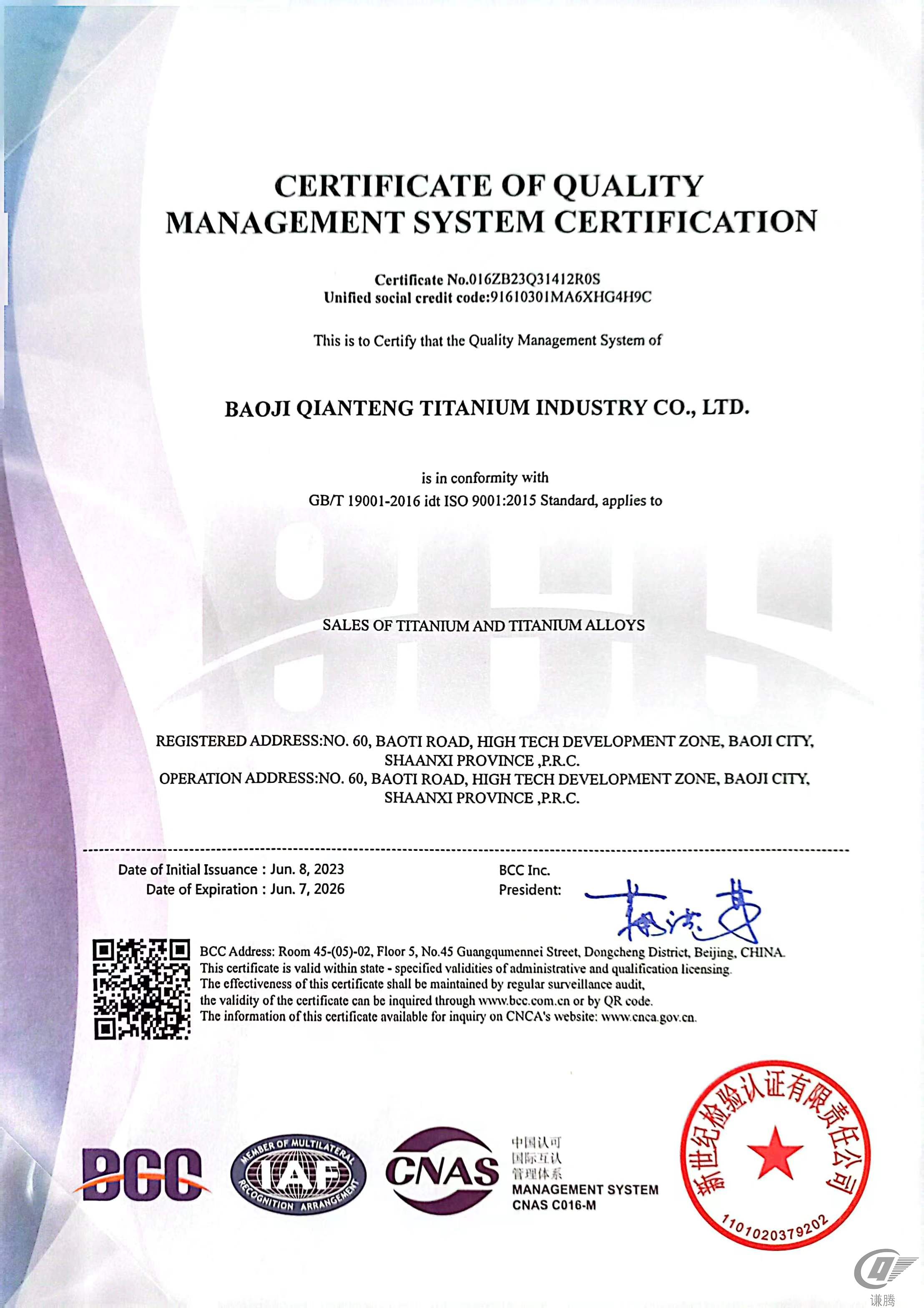 ISO9000认证(图2)