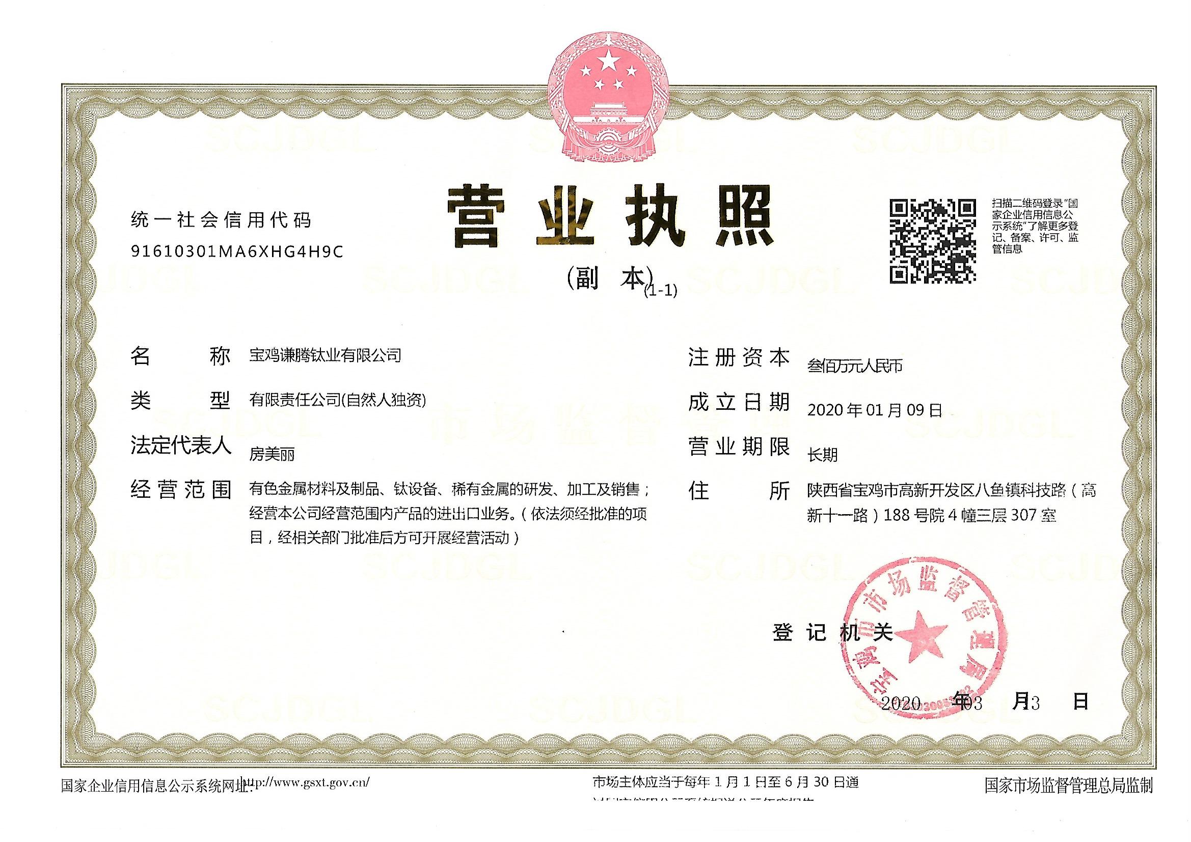 企业荣誉资质(图1)